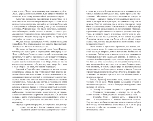 Богач, бедняк- купить в магазине Кассандра, фото, 9785170861422, 