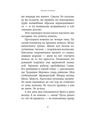 Импортировано из Wildberries