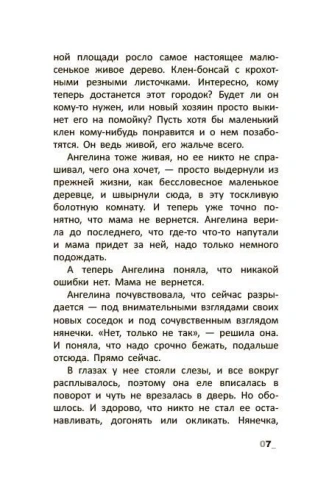 Бумажный городок. Повесть.- купить в магазине Кассандра, фото, 9785002190324, 