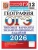 ОГЭ.География-2026.12 вариантов.Типовые варианты экзаменационных заданий.- купить в магазине Кассандра, 9785377219859, ОГЭ.География-2026.12 вариантов.Типовые варианты экзаменационных заданий.- купить в магазине Кассандра, фото, 9785377219859,