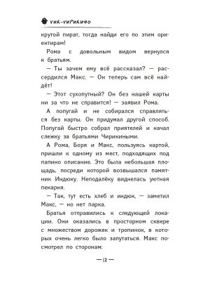 Фотография из отзыва покупателя