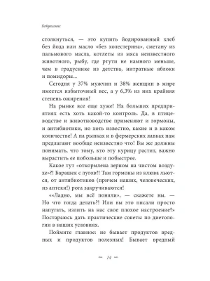 Фотография из отзыва покупателя