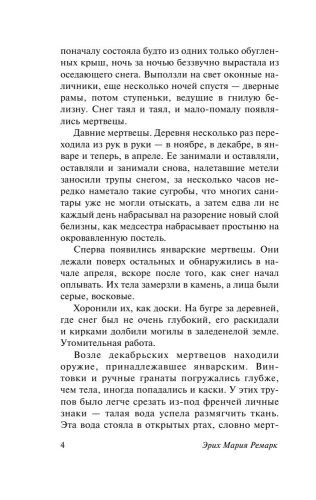 Время жить и время умирать- купить в магазине Кассандра, фото, 9785171111915, 