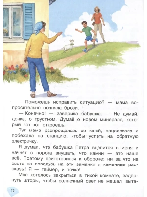 Фотография из отзыва покупателя