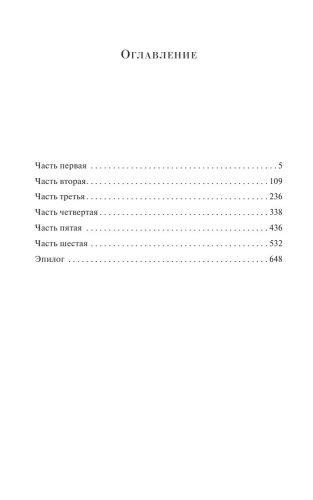 Преступление и наказание- купить в магазине Кассандра, фото, 9785041917630, 