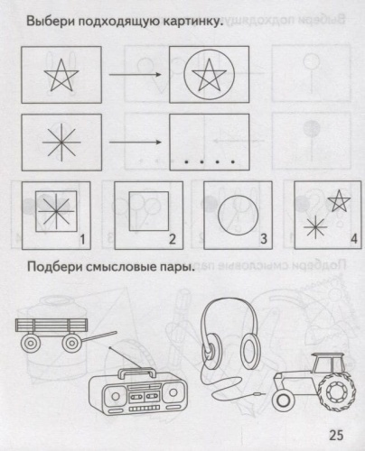 Весна-дизайн.Умный малыш"Умозаключения".Раб.тетрадь- купить в магазине Кассандра, фото, 2000000028972, 