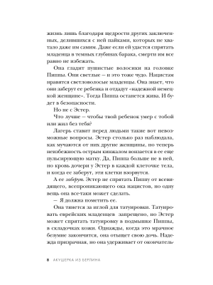 Импортировано из Wildberries