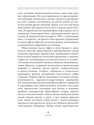 Диалоги.- купить в магазине Кассандра, фото, 9785386094287, 