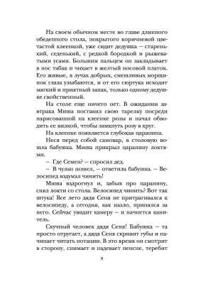 Импортировано из Wildberries