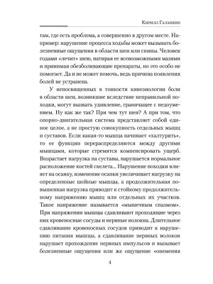 Фотография из отзыва покупателя