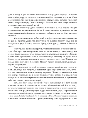 Импортировано из Wildberries