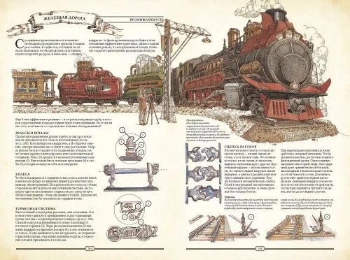 Как создать цивилизацию заново. The Book- купить в магазине Кассандра, фото, 9785002140251, 