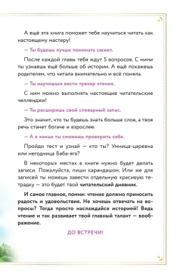 Царевны. Василиса и венок из папоротника — фото, ISBN 9785041791551