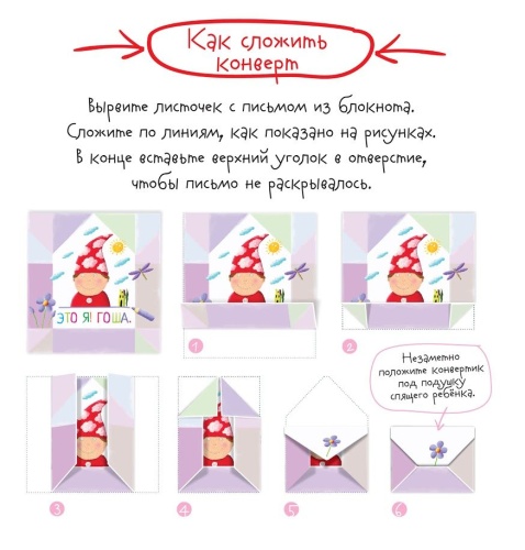 Письма для тебя. Я научу тебя читать. Уровень 1- купить в магазине Кассандра, фото, 9785811260041, 