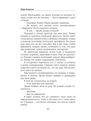 Импортировано из Wildberries