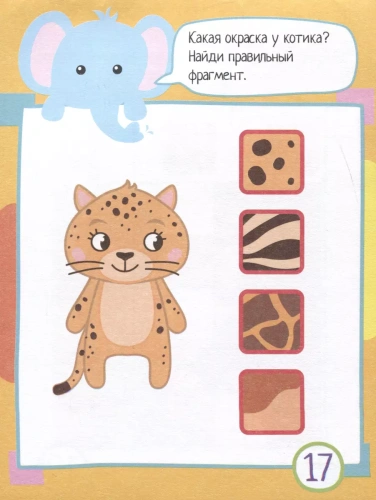 Умный блокнот. 80 задачек на смекалку. Путешествие в лето 3+- купить в магазине Кассандра, фото, 9785811282739, 