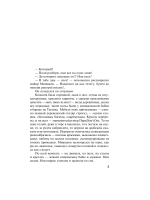 Импортировано из Wildberries