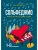 Сольфеджио:1-8 классы:учеб.пособие для ДМШ и ДШИ- купить в магазине Кассандра, 9790660034781, Сольфеджио:1-8 классы:учеб.пособие для ДМШ и ДШИ- купить в магазине Кассандра, фото, 9790660034781,