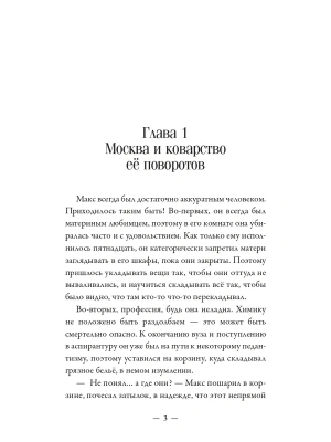 Фотография из отзыва покупателя