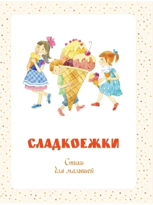 Импортировано из Wildberries