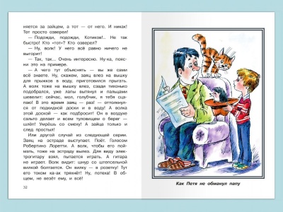 Урок смеха- купить в магазине Кассандра, фото, 9785465048033, 