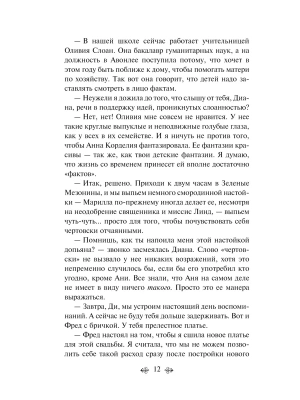 Фотография из отзыва покупателя