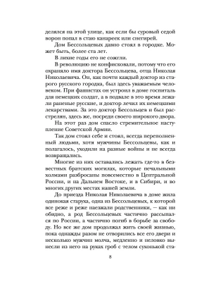 Фотография из отзыва покупателя