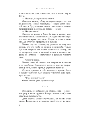 Импортировано из Wildberries