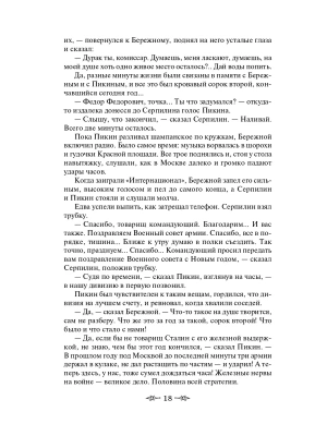 Импортировано из Wildberries