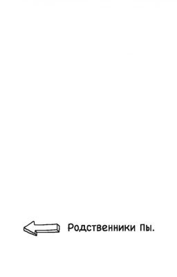 Enote. Блокнот "Порядку быть!" ( Кто здесь?)- купить в магазине Кассандра, фото, 9785040953721, 