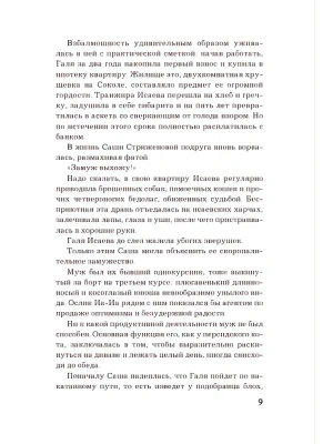 Импортировано из Wildberries