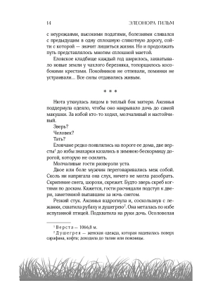 Импортировано из Wildberries