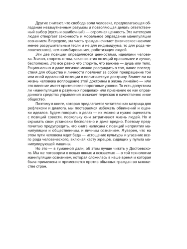 Манипуляция сознанием- купить в магазине Кассандра, фото, 9785002693313, 