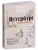 Петербург: пешком по городу- купить в магазине Кассандра, фото, 9785179832980, 