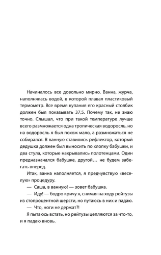 Похороните меня за плинтусом- купить в магазине Кассандра, фото, 9785171359416, 
