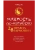 Мудрость по-китайски: 28 правил гармонии- купить в магазине Кассандра, фото, 9785222444474, 