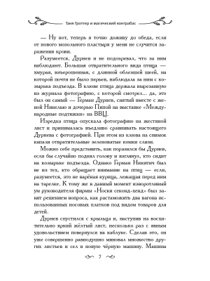Фотография из отзыва покупателя
