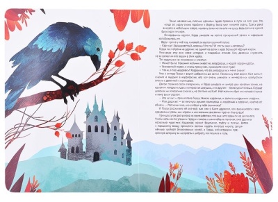Снежная королева.книги на картоне МАКСИ 235х315 7 разворотов.- купить в магазине Кассандра, фото, 9785378317639, 