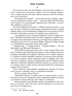 Импортировано из Wildberries