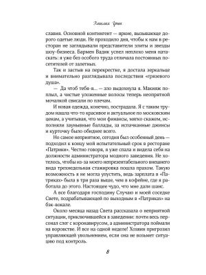 Фотография из отзыва покупателя