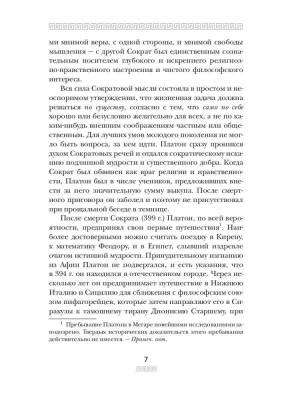 Диалоги.- купить в магазине Кассандра, фото, 9785386094287, 