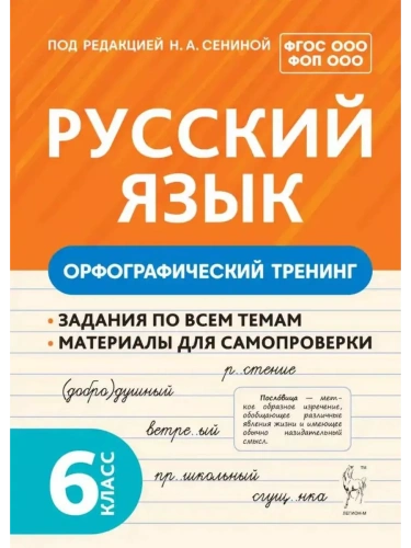 ������� ���� 6��.��������������� �������- ������ � �������� ���������, ����, 9785917242118, 