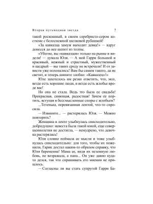 Импортировано из Wildberries