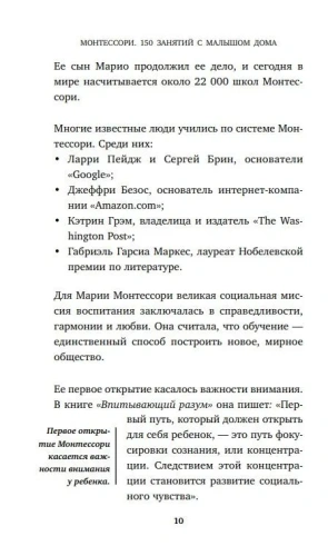Монтессори. 150 занятий с малышом дома- купить в магазине Кассандра, фото, 9785040936847, 