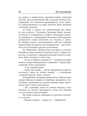 Импортировано из Wildberries
