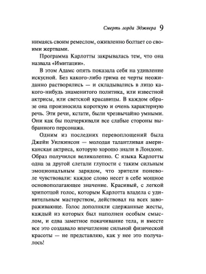 Импортировано из Wildberries