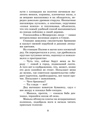 Импортировано из Wildberries