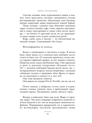 Импортировано из Wildberries