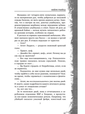 Импортировано из Wildberries