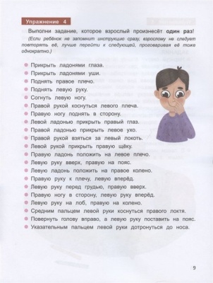 Развитие фонематического слуха у дошкольников- купить в магазине Кассандра, фото, 9785222462249, 